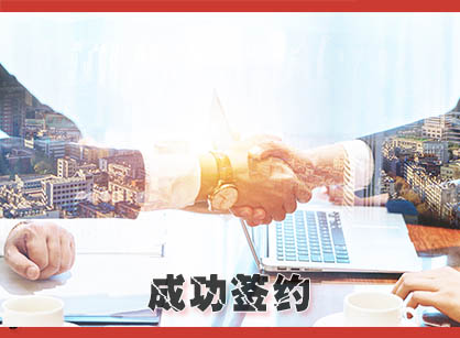 喜訊，成功簽下嶺南花語（廣東）實業(yè)投資辦公定制裝修設(shè)計項目