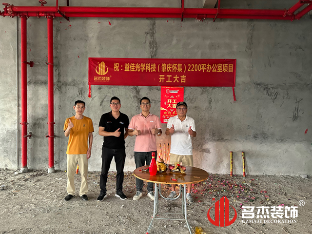 廣州名杰裝飾設(shè)計(jì)公司圖冊