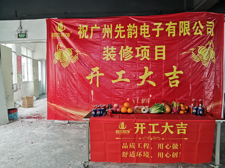 廣州辦公室裝修設計