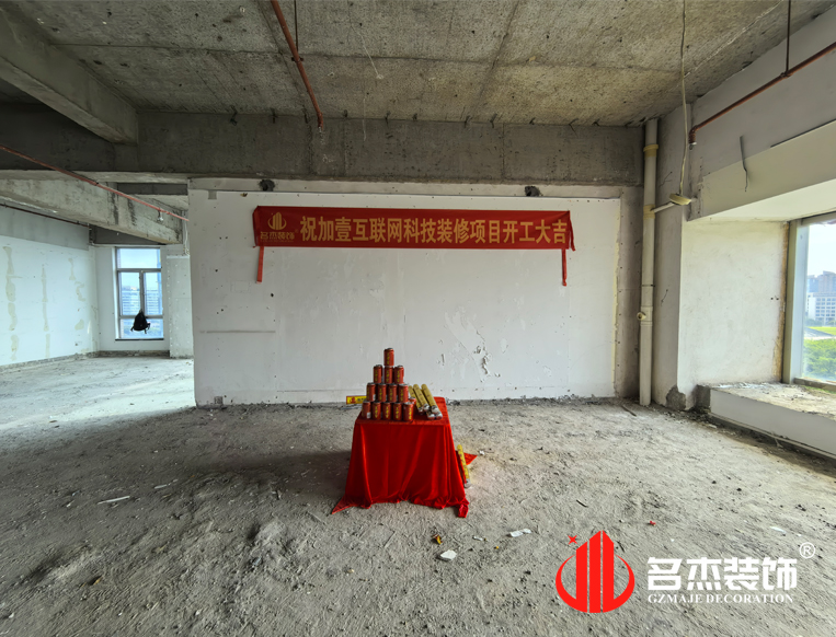 廣州辦公室裝修設計