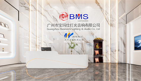 廣州寶瑪仕燈光音響辦公室裝修設計